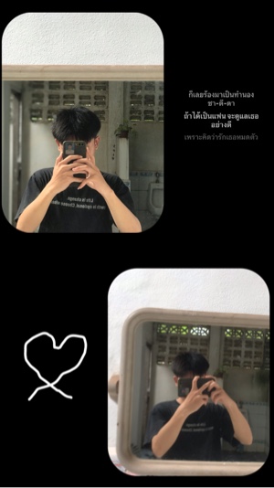 #ที่รัก(เธอ)