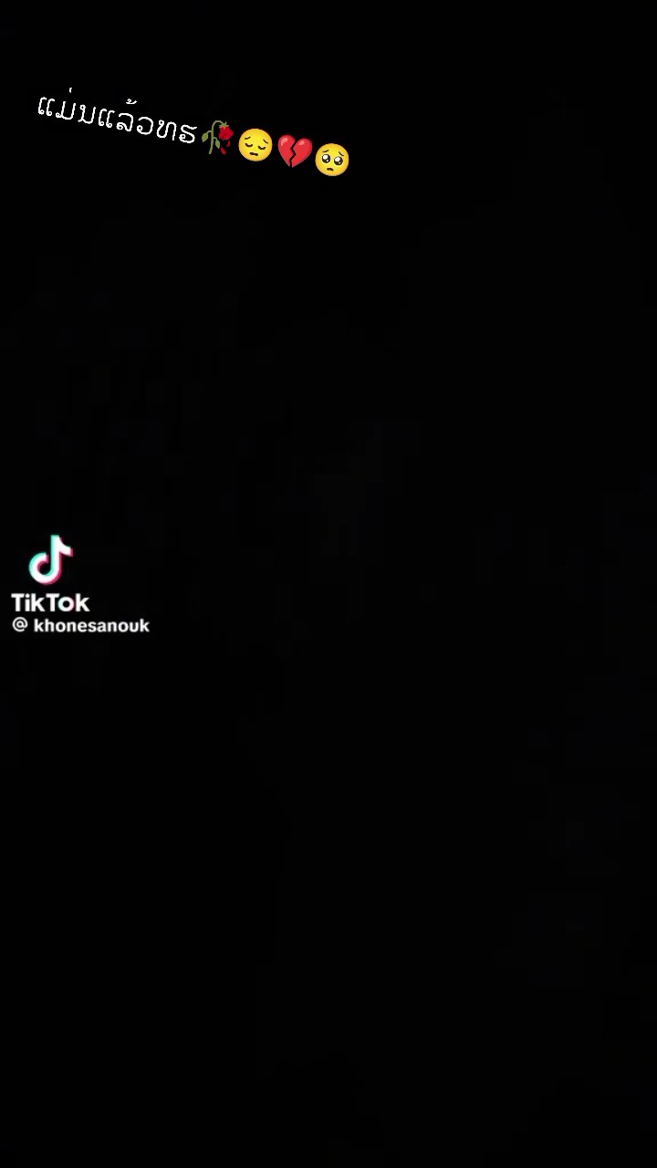 ແມ່ນແລ້ວ