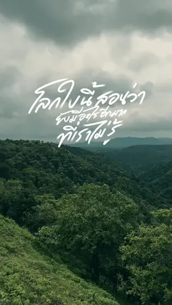 เที่ยว