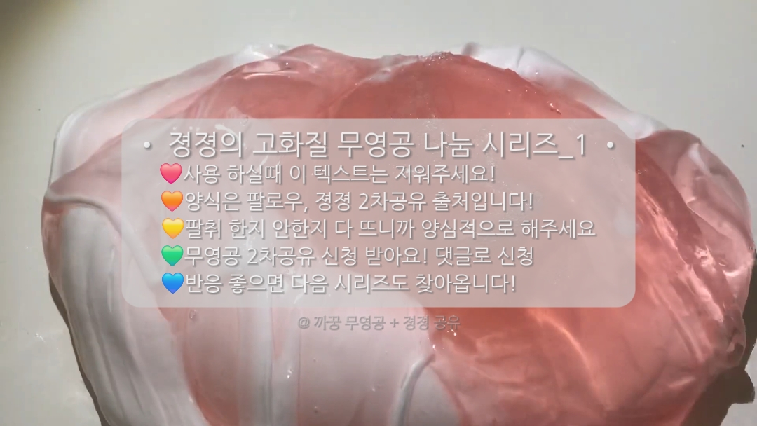 나눔 시리즈_1 : 분홍 투톤 무영공