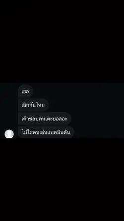 ไม่ชอบเด็กวงโยทวาทิต