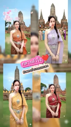 กลางหัวใจ