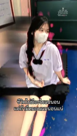 ฟีดมั้ย👋🏻