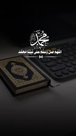 صلوا على النبي 