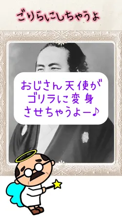ゴリラに変身