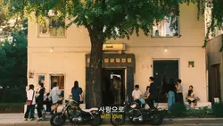 Love - Wave to Earth