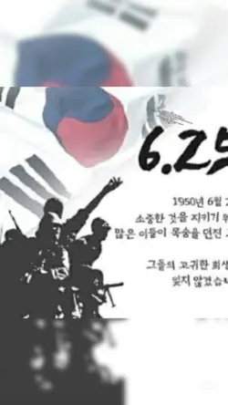 6.25참전용사 감사합니다.