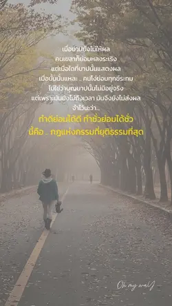 กฎแห่งกรรมที่ยุติธรรมที่สุด