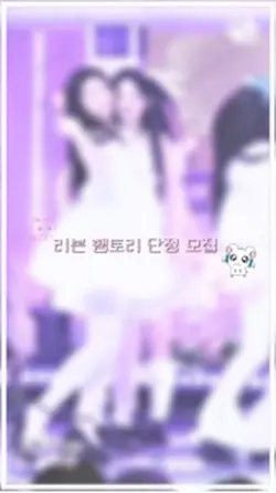 리본 햄토리 단정 모집