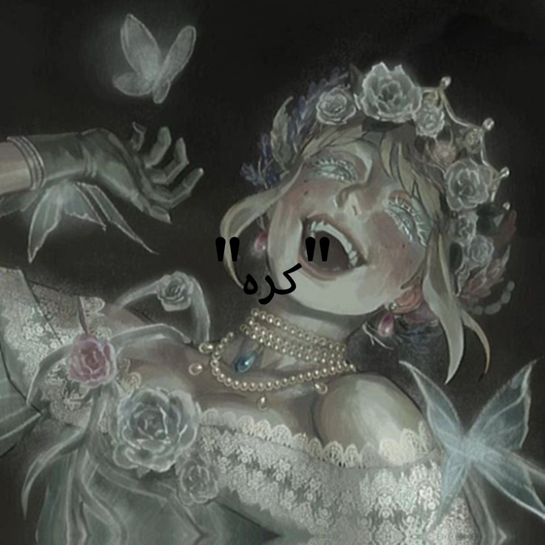 ما عليكم من الصوره 😭