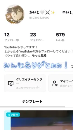 500いいね行ったぁぁぁぁぁぁぁぁ!