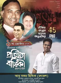 বিএনপি আমাদের আবেগের নাম 