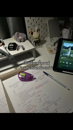 การเรียน