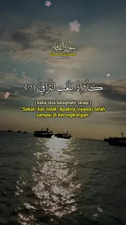 surat al-qiyamah