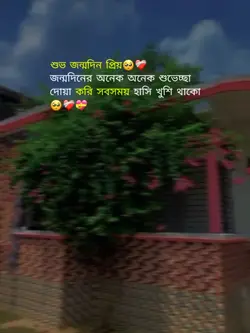 Happy Birthday Tempt