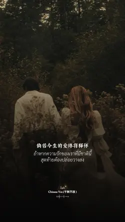 โกดำ千秋不改chineseVer.