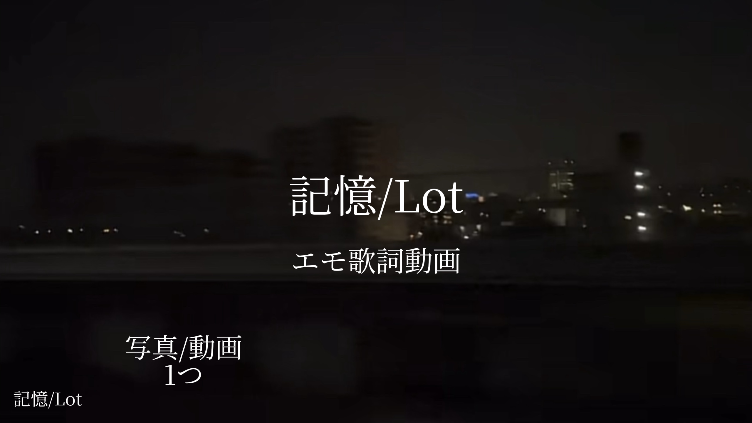 ￫ / Lote