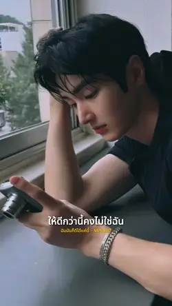 ฉันมันก็ดีได้แค่นี้ 🖤🖤