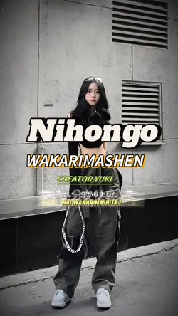 はい、はいだけ!