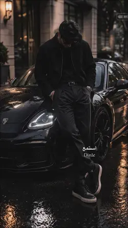 أستمع