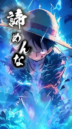 あきらめんな　De〜ku
