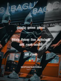 දන්නවද ලස්සන ළමයෝ 