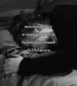 เศร้า
