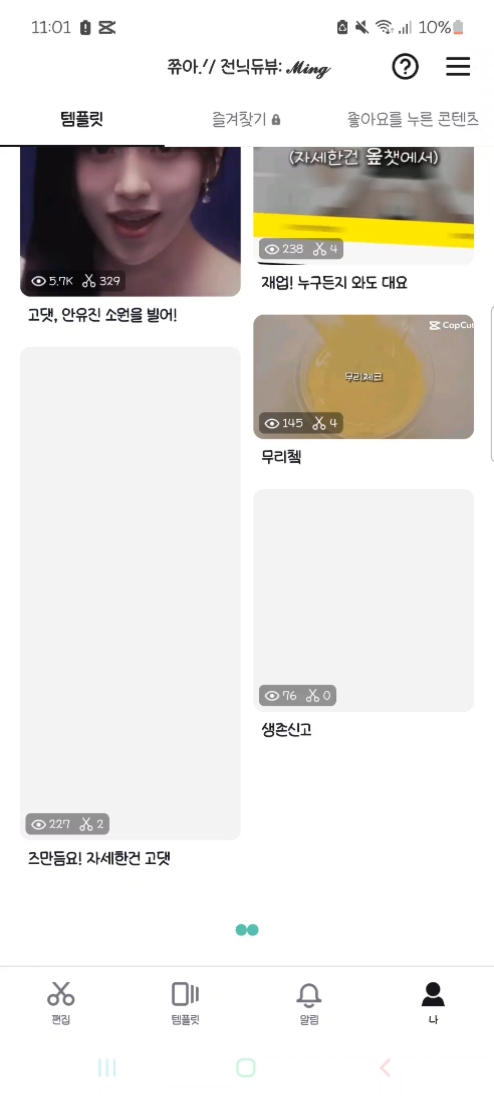 공약좀 정해주십쇼.