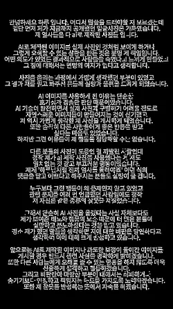 사과문