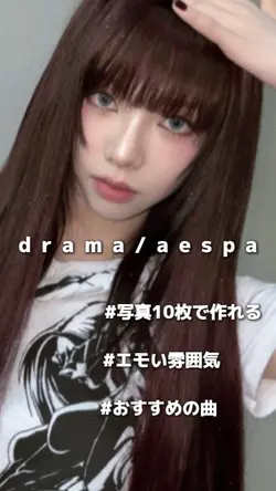 drama/aespa