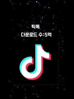 SNS 다운로드 수:???