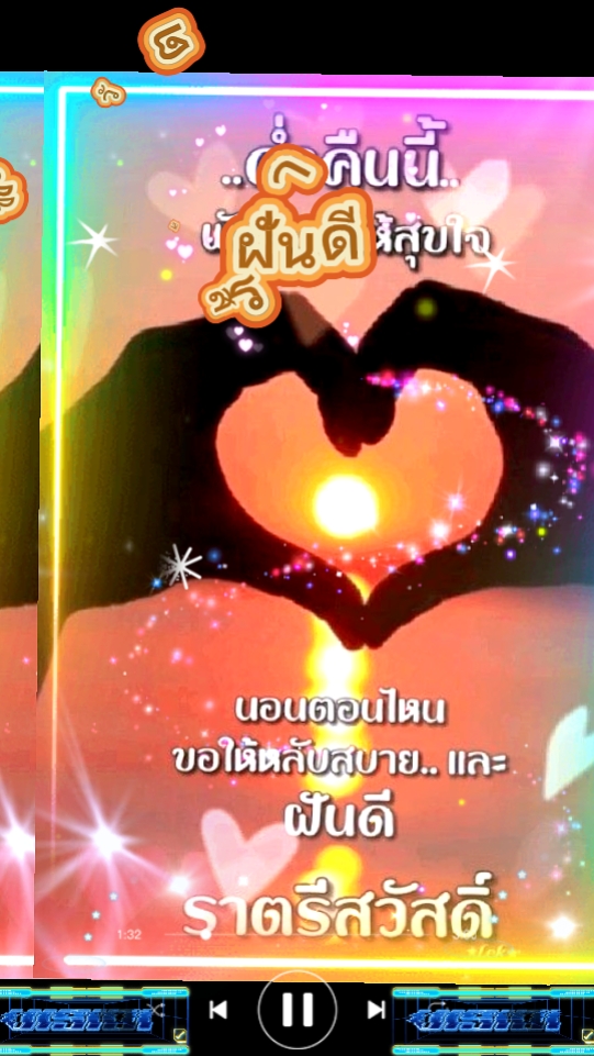 ฝันดี
