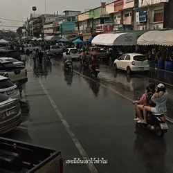 ตัวแทนใครหารือเปล่า