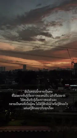 ฉันในตอนนี้