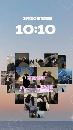 ハート編集💖壁紙にも💖