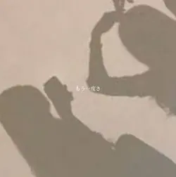 どんなスピードで追いかけても