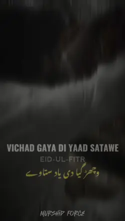 Eid Without Dears