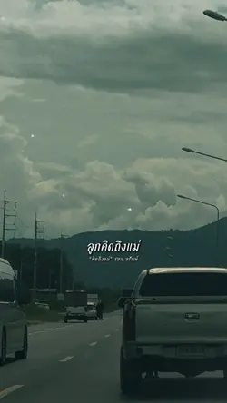 ถักทอความรักให้ลูกอบอุ่น