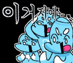 빨리 오셔야 좋습니다 헿!