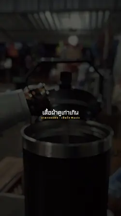 ราคาของคน