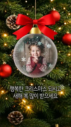 크리스마스 템플릿