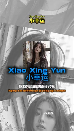 Xiao Xing Yun 小幸运