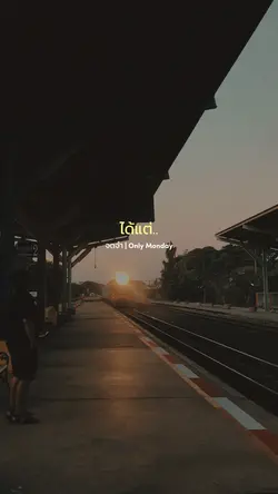 ครั้งนึงเราเคยมีกัน✨🥺