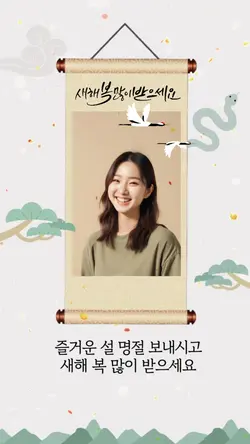 설날 템플릿