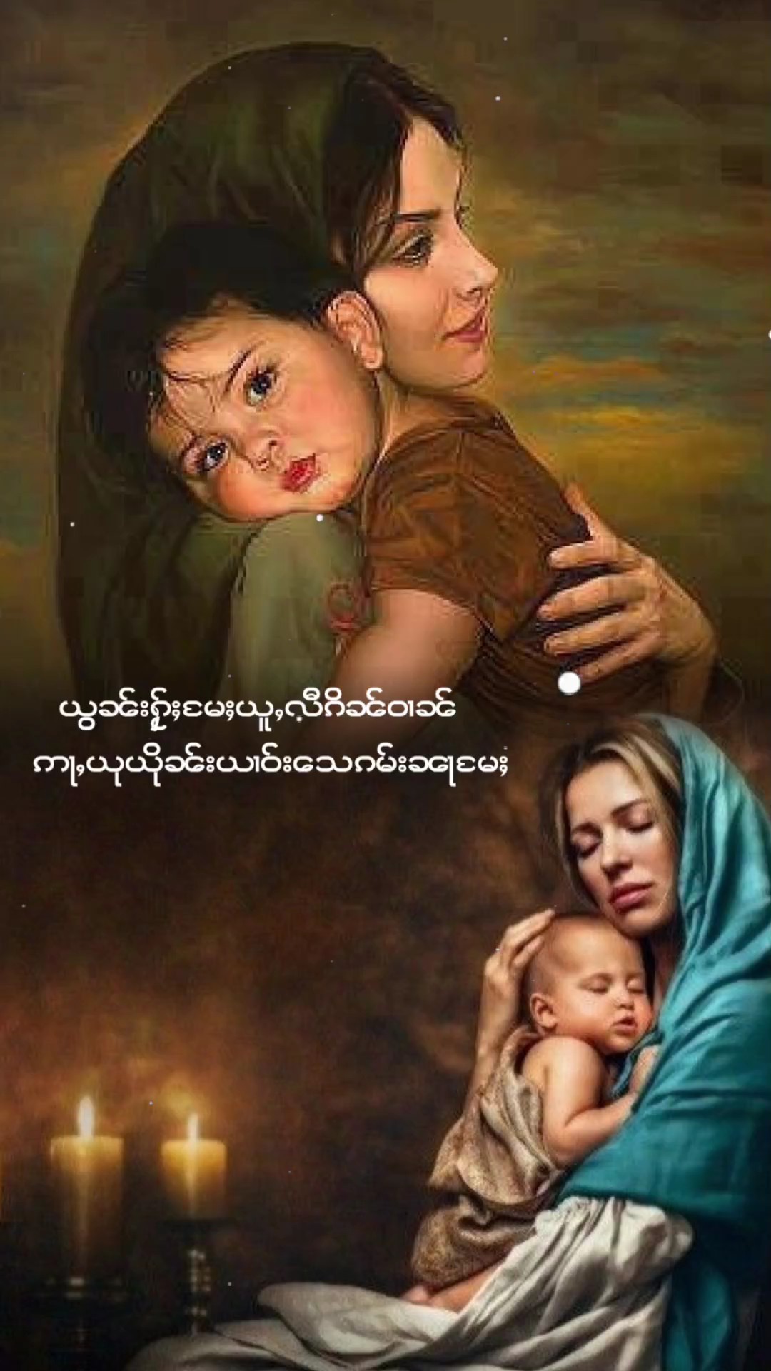 မႂ်ႇသုင်ဝၼ်းမႄႈၶႃႈ