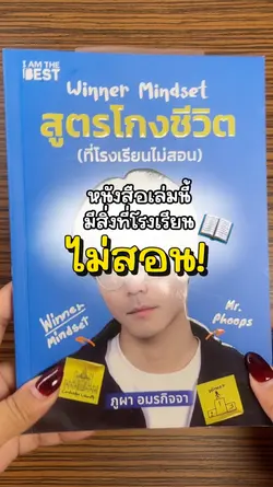 รีวิวหนังสือ