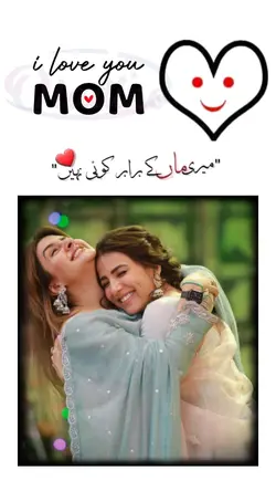 Meri ma k baraber