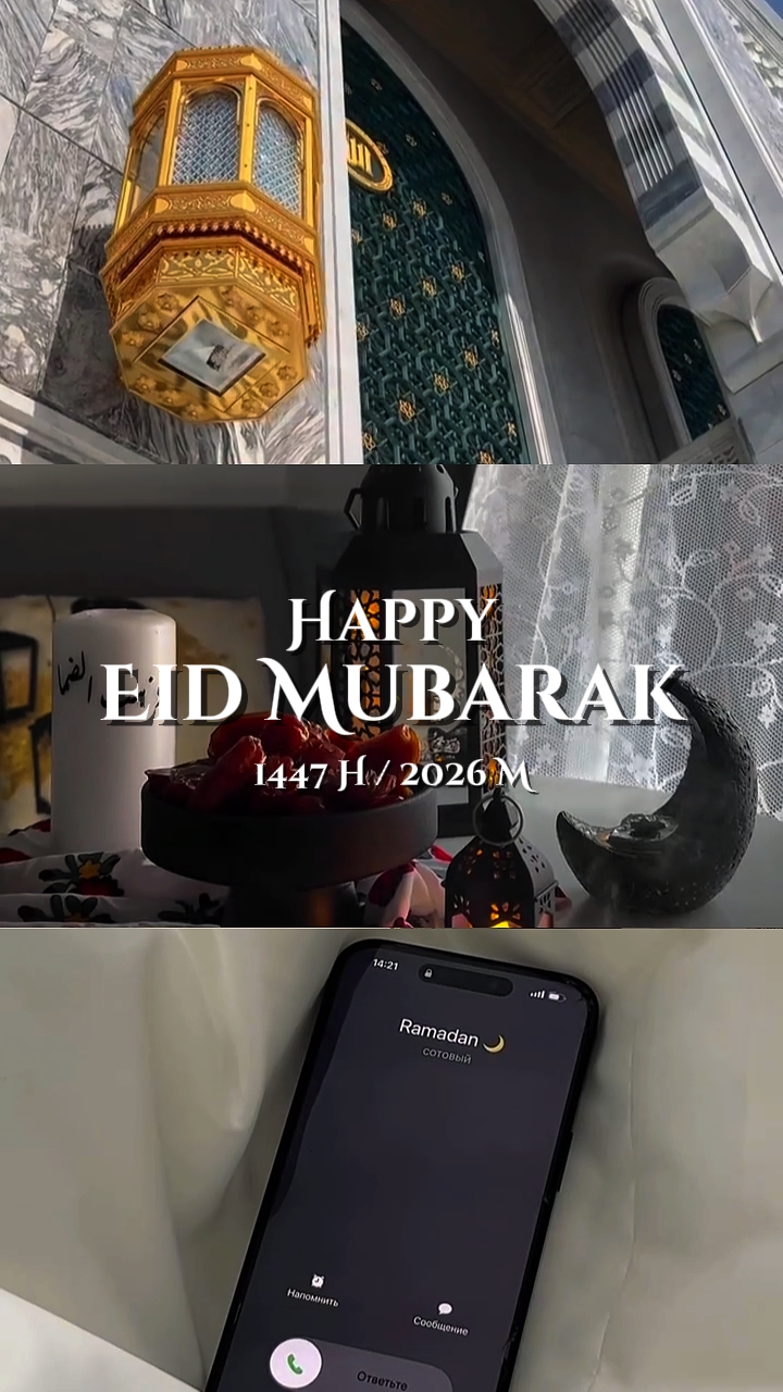 Selamat Idul Fitri 