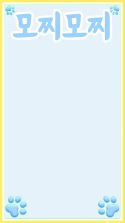 모찌엘 챌린지 무료나눔