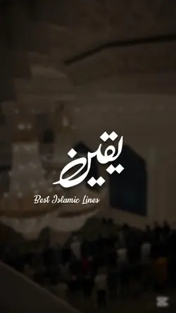 Allah Pay Yaqeen